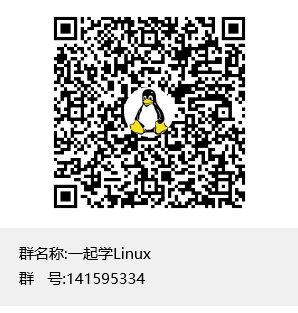 一起学Linux