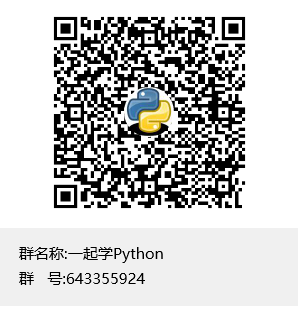 一起学Python